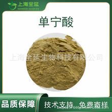 单宁酸食品级酸度调节剂高含量鞣酸食品用工业用