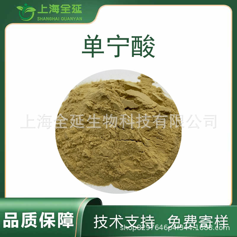 单宁酸食品级酸度调节剂高含量鞣酸食品用工业用