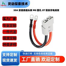 50A ����ɭ���^�D M8 OT �~�Ǿ� 6AWG ��܇늳؃��ܳ�늾�