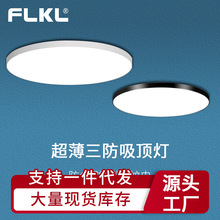 LED超薄三防吸顶灯圆形防水卫生间浴室阳台卧室厨卫灯过道走廊灯