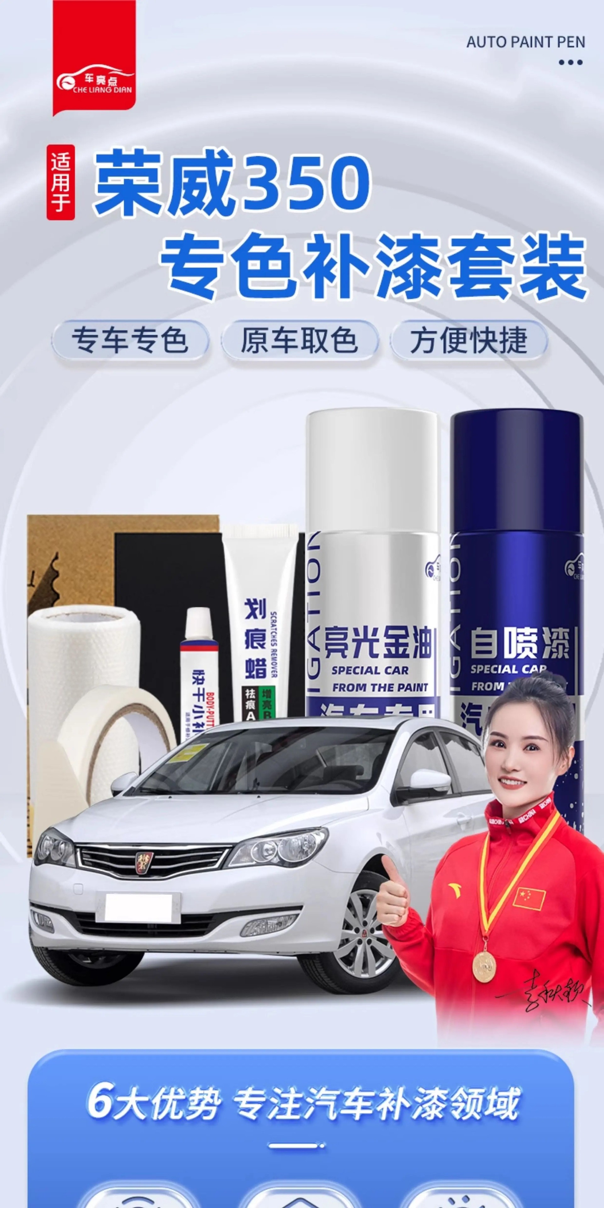 Suitable for Roewe 350 Self-Spray Paint Uranium Core Gold 350S Car Scratch Repair Touch-Up Pen Car Paint Gloss Silver