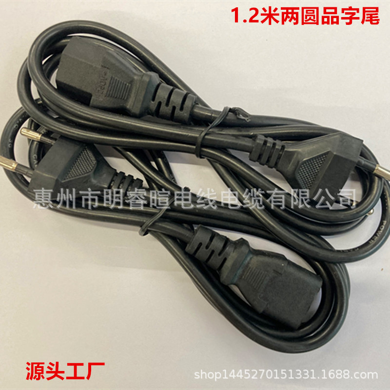 厂家批发1.2米二芯两圆印度小欧标电脑主机品尾适配器电源线