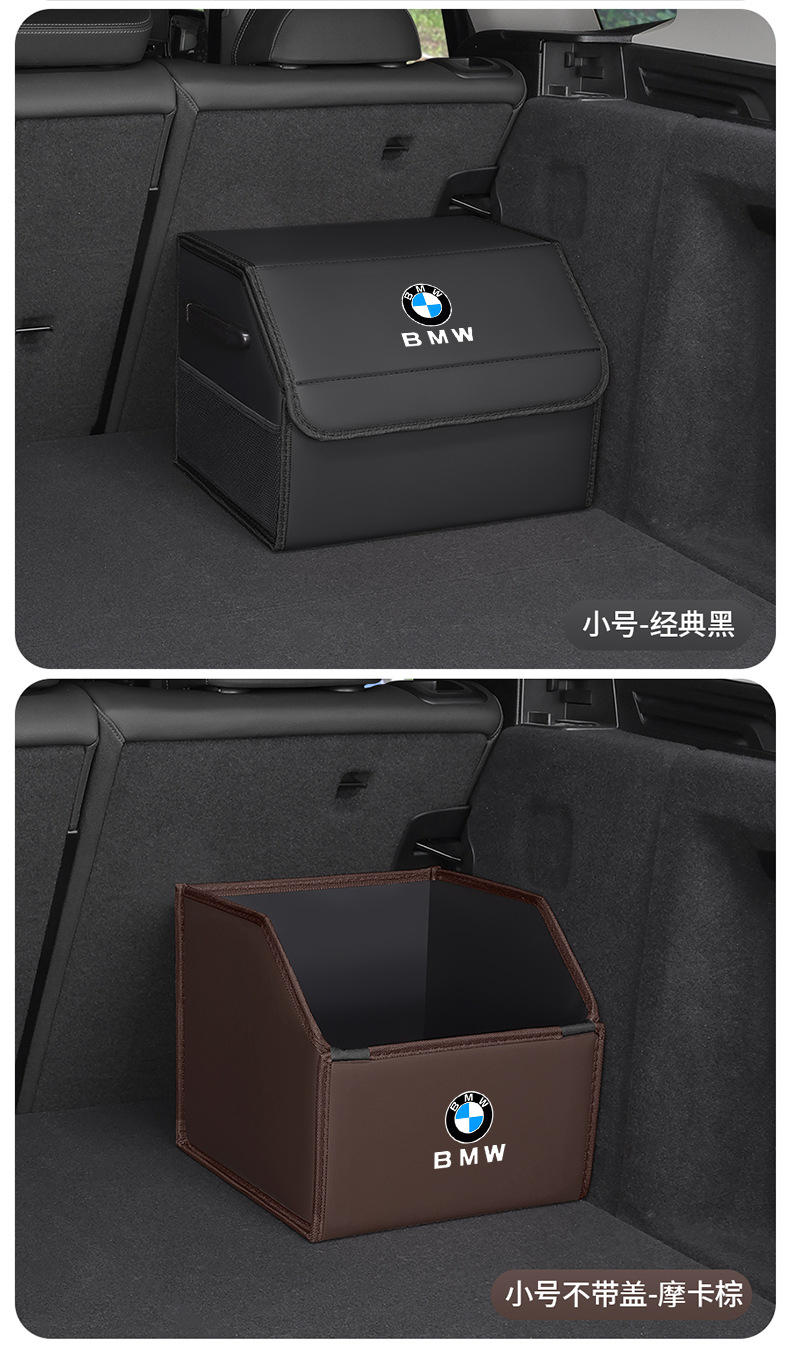 Suitable for Bmw 1/2/3/5/7 Series X1X2X3X4X5X6Ix3I3I4 Car Trunk Storage Box Storage Box