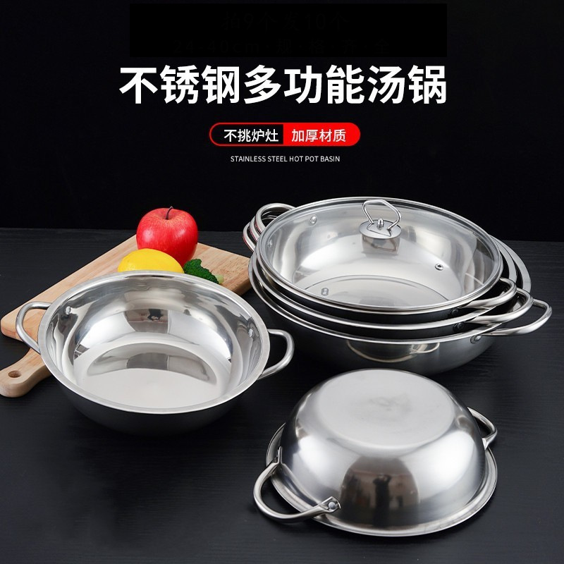 201 Stainless Steel Clear Soup Hot Pot Thickened Single Bottom Hot Pot Boutique Little Fat Niu Clear Soup Pot Induction Cooker Hot Pot