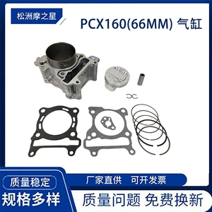 Pcx160 motosiklet silindri Honda Click160 Vario160 Adv160 Sh150 66mm üçün