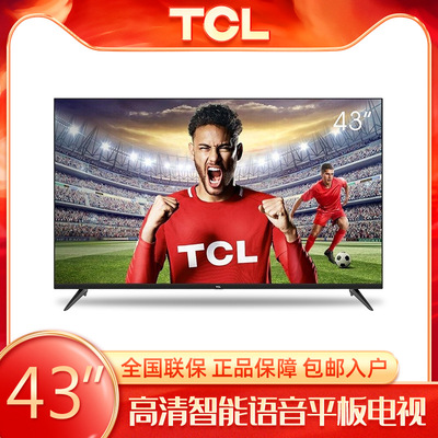 TCL 智能AI液晶電視43英寸網絡平板纖薄窄邊框43G50高清平板電視