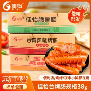 佳怡脆骨肠台式烤肠玉米脆骨38g/根台湾风味香肠烤肠摆摊商用红肠
