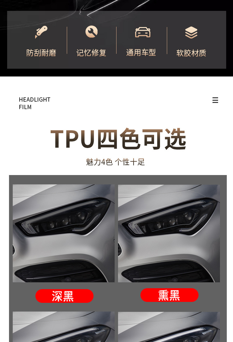 Tpu Car Headlight Film Light-Controlled Color-Changing Self-Healing Car Light Anti-Scratch Protective Film Blackened Taillight Film 1.5 Wide