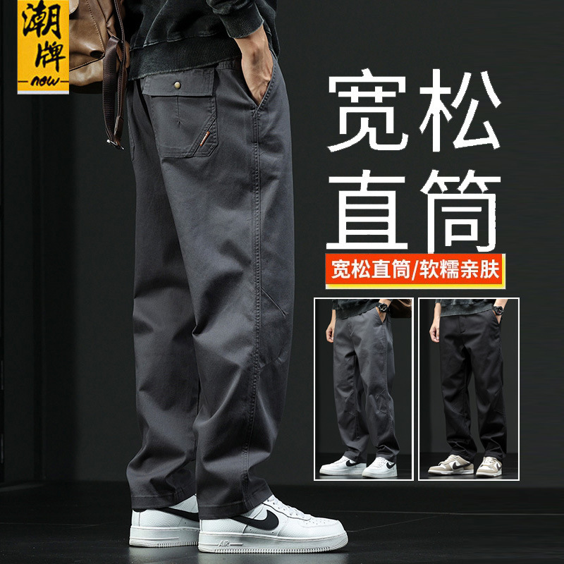 Autumn and Winter Straight-Leg Pants for Men, Loose Workwear Casual Pants, Tapered Trendy Brand Solid Color Wide-Leg Long Pants, Autumn Black Pants Autumn and Winter Straight-Leg Pants for Men, Loose Workwear Casual Pants, Tapered Trendy Brand Solid Color Wide-Leg Long Pants, Autumn Black Pants