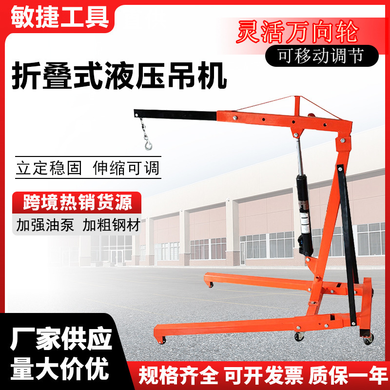Mobile small crane folding crane car engine crane hydraulic engine 2 tons 3 auto repair folding crane