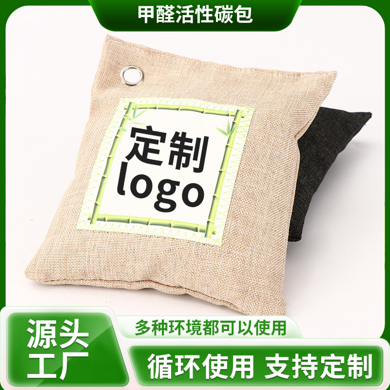 现货批发麻布竹炭包家用车载新房车去味两用竹炭包除甲醛活性碳包