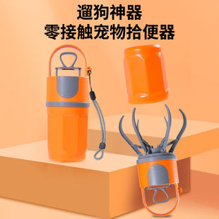 Zero-Contact Pet Poop Picker, Portable Six-Claw Garbage Bag Dispenser for Dogs When Going Out, Poop Picker, Poop Picker
