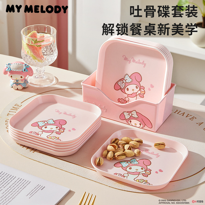 サンリオかわいい骨吐き皿家庭用新スナック皿ドライフルーツスナックトレイプラスチックフレーバー皿ゴミ残渣皿|undefined