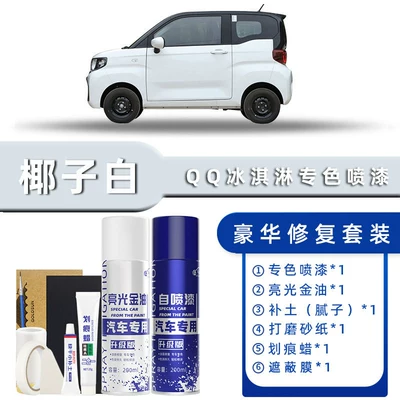 Green Ice Cream Car Supplies — Avtomobil boya qələmləri - color-classification-coconut-white-luxury-repair-free-soil-replenishment-scratch-wax-masking-film-tools