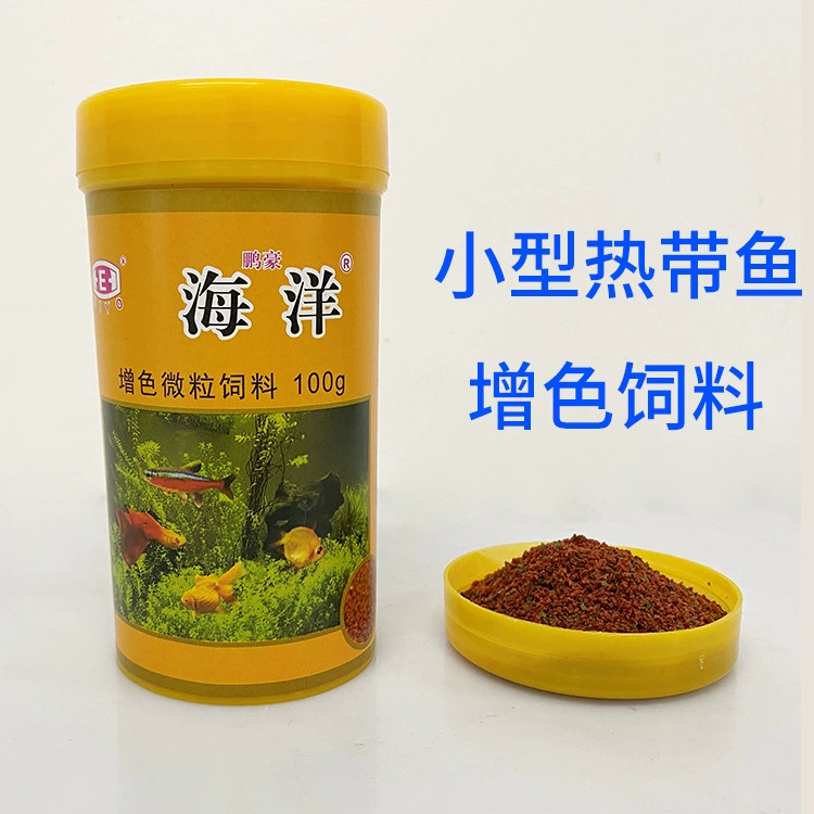 Морской маленький тропический корм для рыб повышение цвета частицы Гуппи корм для рыб Мэри рыба корм для рыб декоративные корма для рыб мелкие частицы