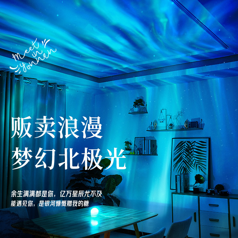 Northern Lights Water Ripple Lamp Internet Celebrity Bedroom Creative Flame Gestational Romantic Projection Starry Sky Gift Atmosphere Lamp