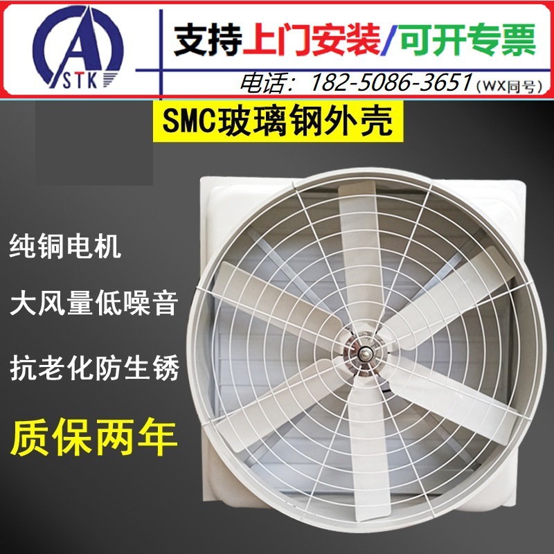 莆田工厂厂房车间通风降温设备-排气扇