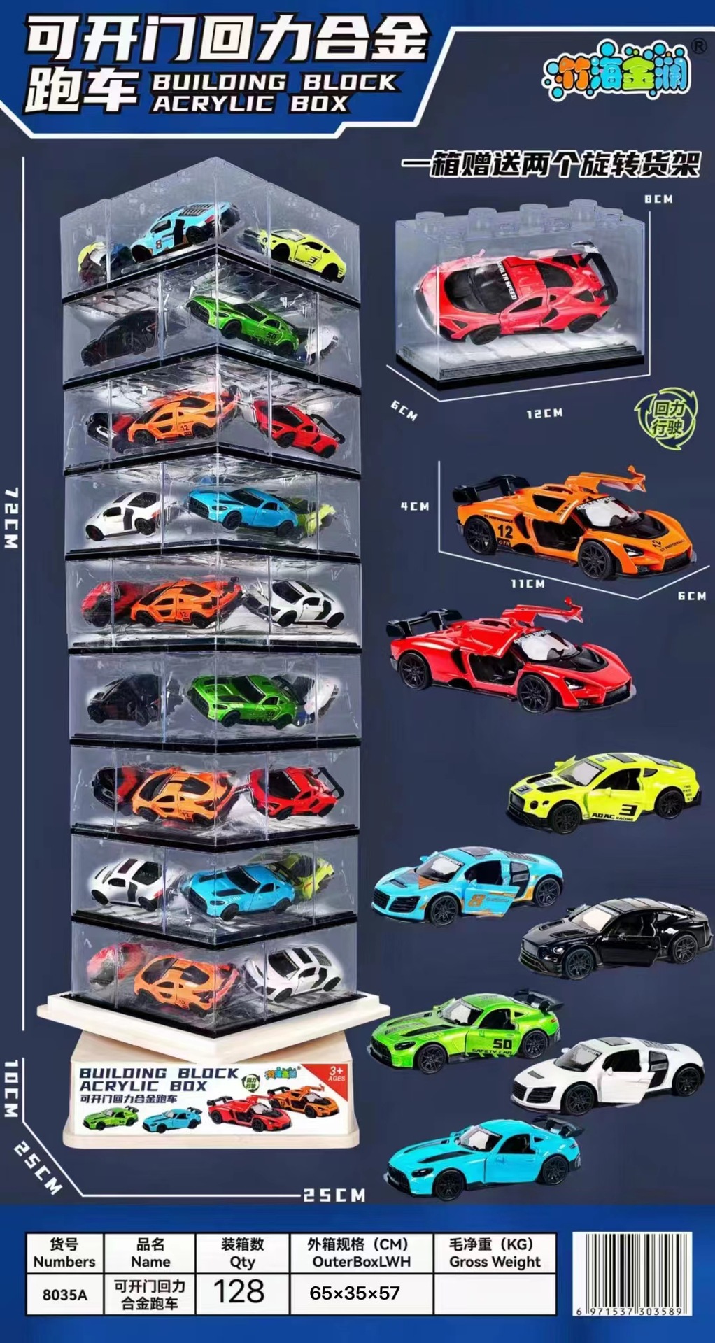 8035A 색 랜덤 박스