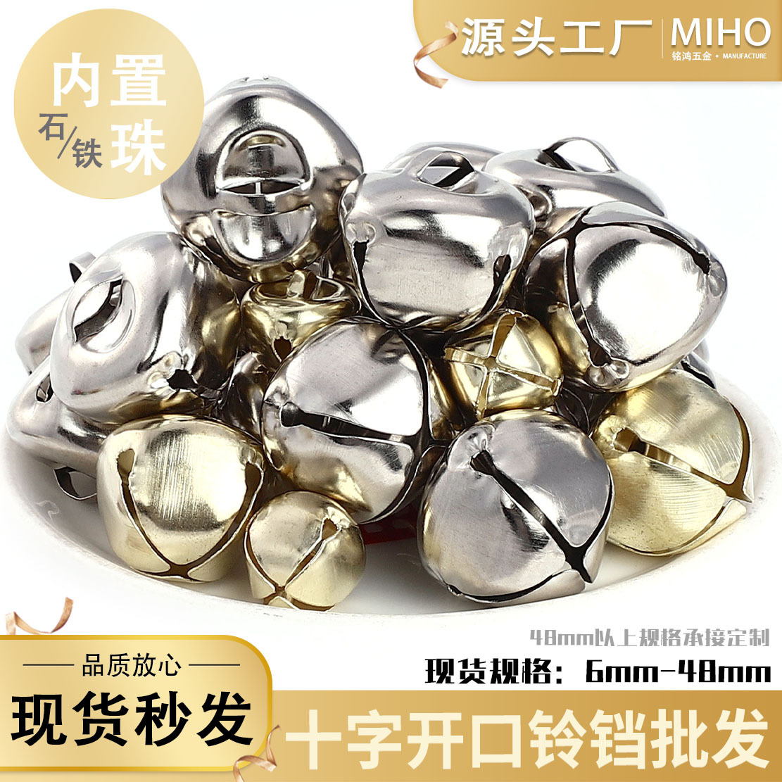 厂家直供十字开口铃铛水镀铁皮小铃铛金色银色圣诞节铃铛饰品挂件