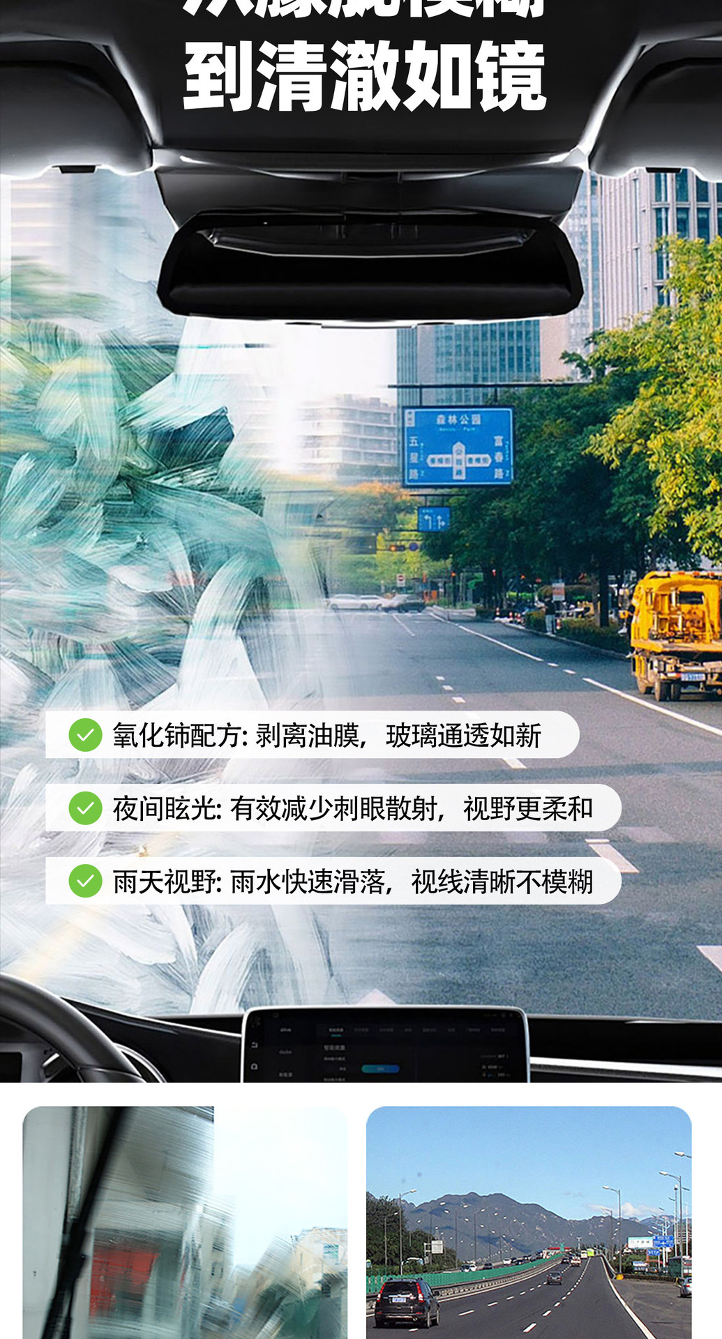 Car oil film remover, specialized for front windshield, no-clean, powerful oil film removal, coating polishing paste cleaner