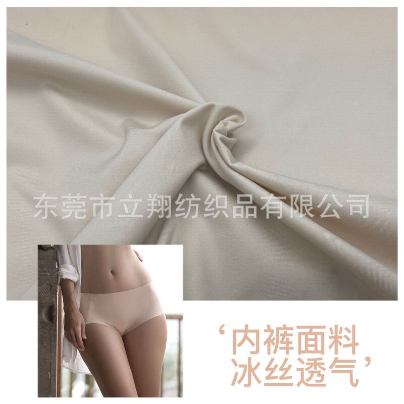 Nylon double-sided ice silk underwear underwear fabric nylon ammonia high elastic double-sided cloth sports stretch yoga clothing fabric