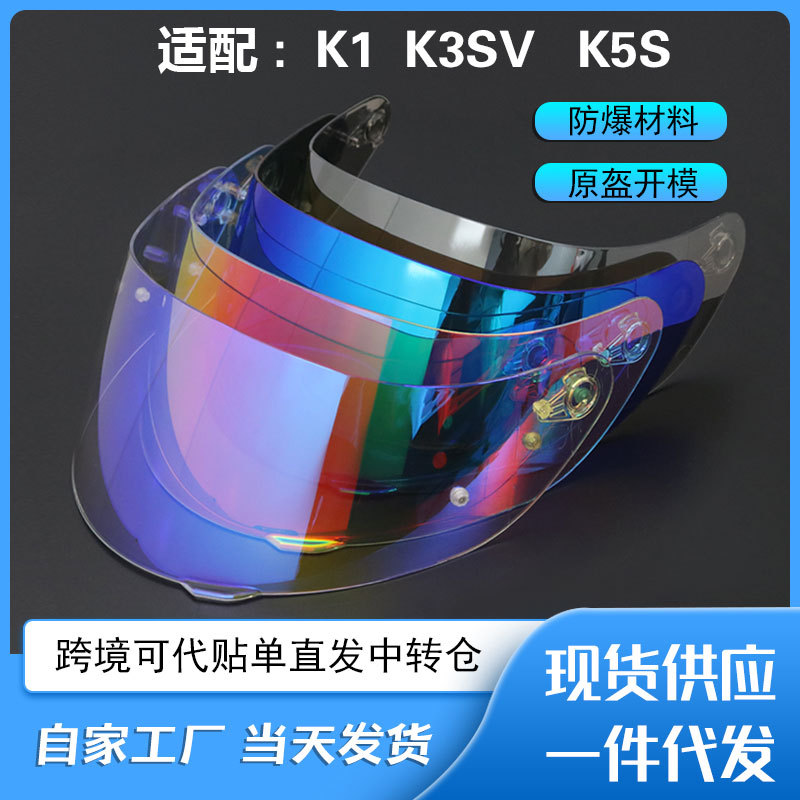 Motuoche – Helmet Visor for Dəbilqə (Kaska) aksesuarları - light-tea