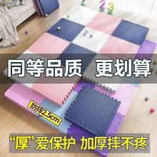 宝宝爬行垫儿童泡沫地垫拼图拼接地板垫子泡沫垫60*60婴ins风地垫