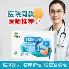 擦手纸;抽纸;一次性洗脸巾