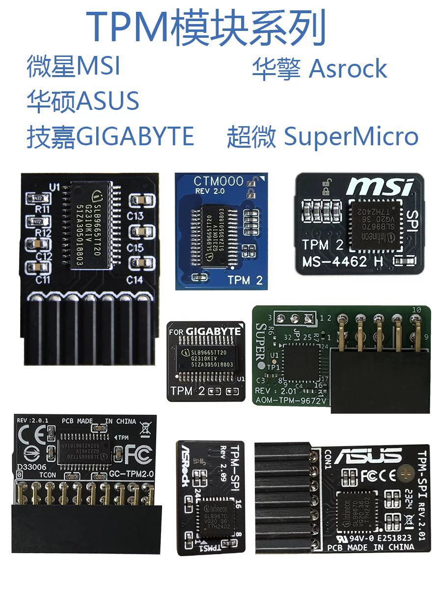 Модуль TPM Модуль TPM2.0 Модуль TPM поддерживает несколько брендов ASUS MSI