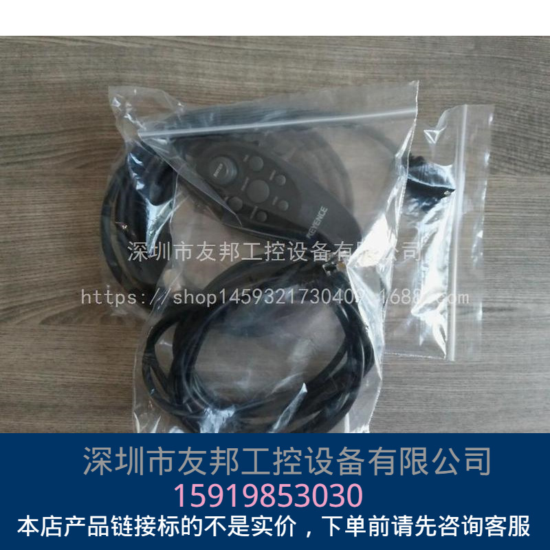 （现货）基恩士链接线 CV-C3+手柄OP-84231 原装正品 价格可议！