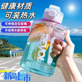 耐高温夏季大容量吨吨桶塑料杯便携防摔吸管水杯户外运动健身水壶