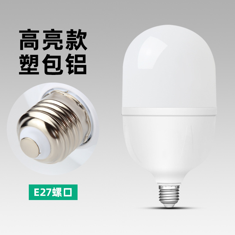 電球led省エネランプ高富帥電球省エネ超亮家庭用ねじ口E27バヨネットb 22電球卸売り|undefined