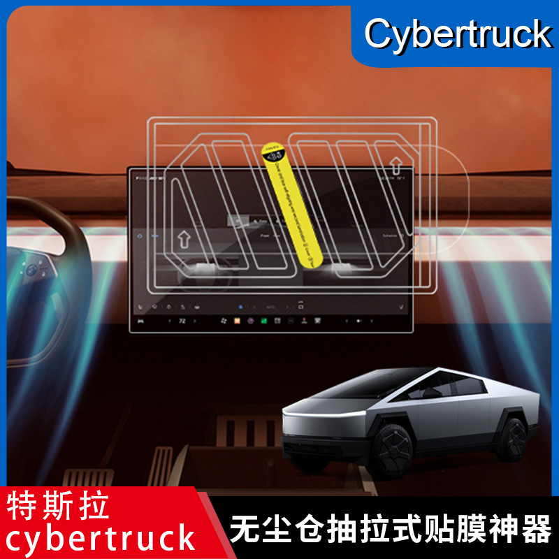 Suitable for Cybertruck Tesla Tempered Film, Central Control Film, Cybertruck Glass Film, Navigation Display Screen