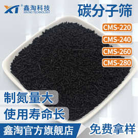鑫淘工业制氮机用碳分子筛 空分设备CMS220-240-260-280 碳分子筛