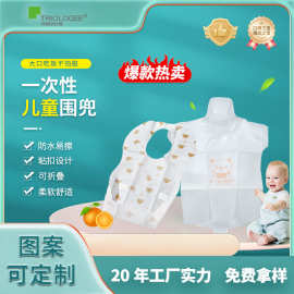 厂家一次性儿童围兜宝宝口水巾免洗防水吸水食饭围嘴兜跨境电商