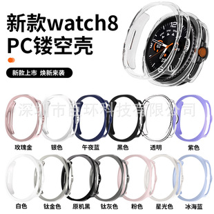 Suitable for Apple Watch Watch 8Th Generation Watch Sheath Protective Case New Classic Cut Out Sheath Protective Case