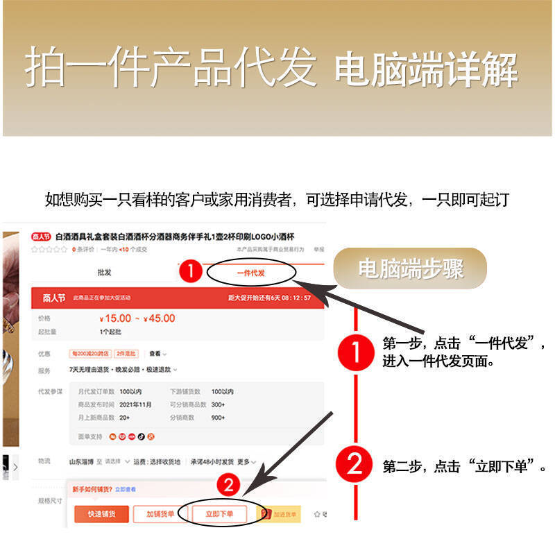 代发电脑端 (1)