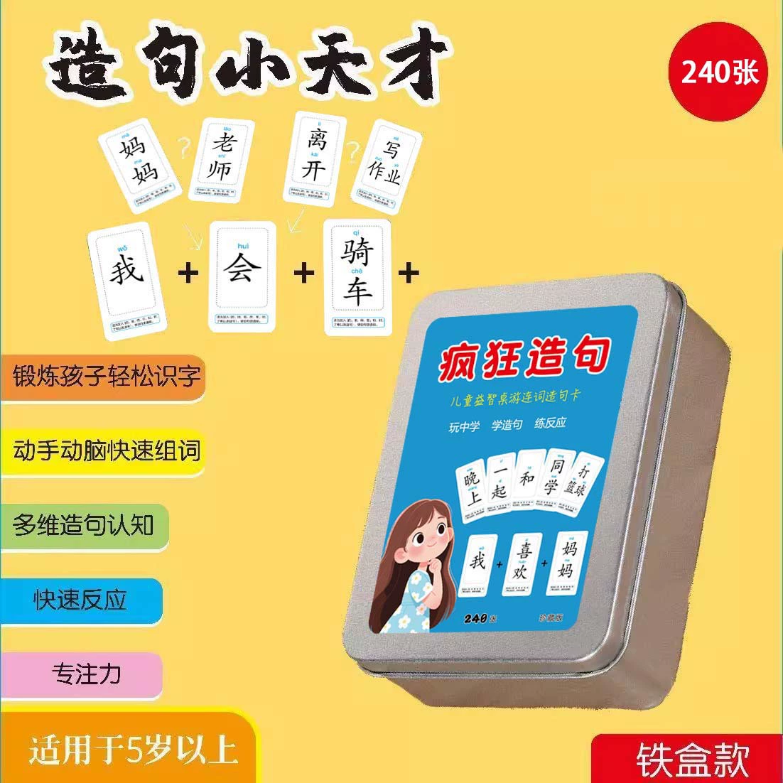 Карты со соединительными предложениями: создание сумасшедших предложений, тренировка расширения слов, забавные идомы, карты-реле, создание предложений «Маленький гений».