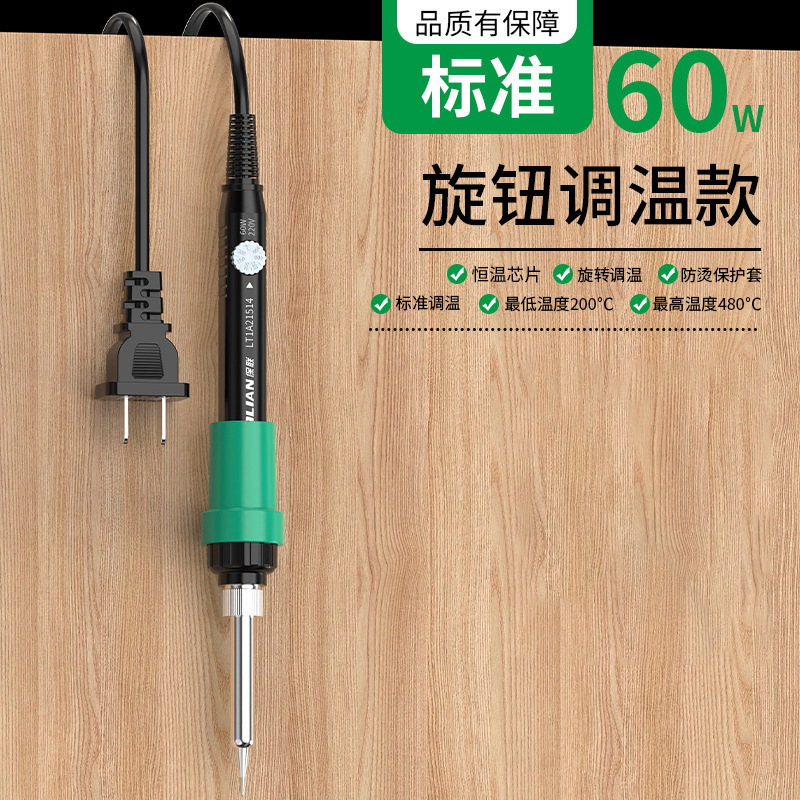 保联内热式陶瓷新电烙铁快速升温智能大功率维修焊接小型焊锡神器|undefined