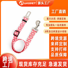 WAOPET亚马逊印花宠物车载安全带狗狗牵引绳汽车用品狗绳高颜值