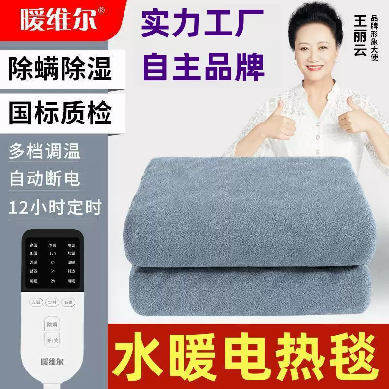 水暖电热毯单人双人国标质检一键除螨支持代发电褥子控温恒温舒适