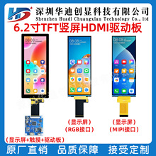 6.2���L�l�� �l���� TFTҺ�� 6.2��ips���� ��HDMI�Ӱ�360x960