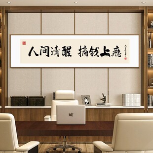 办公室激励字画定制网红直播间创意语录装饰画书房茶室书法挂画横-阿里巴巴