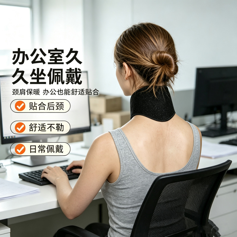自发热护颈久坐办公专用保暖护脖套居家运动防护护具跨境