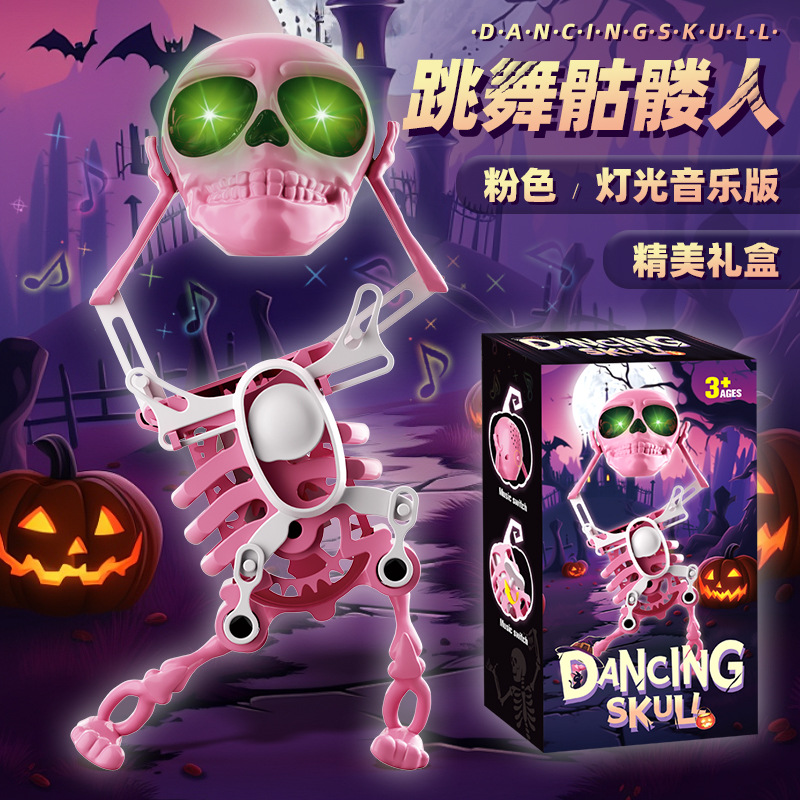 [소리와 빛의 버전 파우더] 춤추는 해골 20cm (컬러박스) 봉지 필요, 자세한 내용은 문의하세요