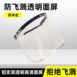 防护面罩;防冲击眼镜;电焊钳