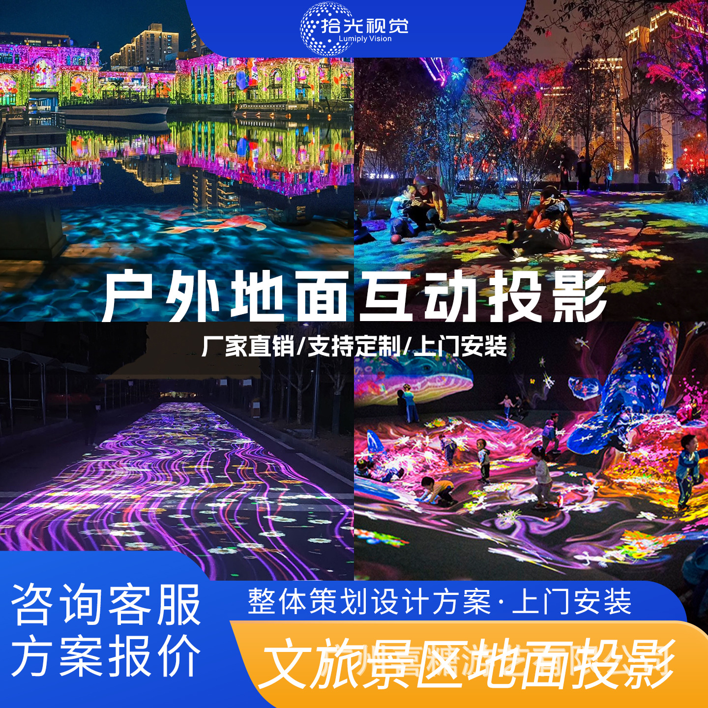 5D Holographic Projector Equipment Interactive Wall Floor Banquet Hall Corridor Restaurant Ar Immersive 3D Naked Eye Manufacturer