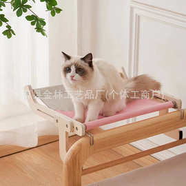实木猫挂床阳台窗户猫吊床床边壁挂置地猫窝猫床承重30斤客厅猫窝