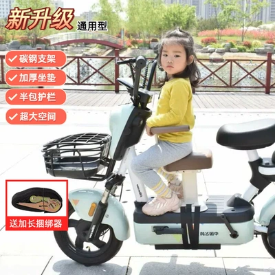 Electric car child seat Electric Vehicle Child Front