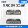 N5095, 8G оперативной памяти, 128G SSD, два сетевых порта